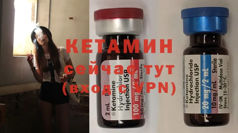 Кетамин ketamine  Чехов 